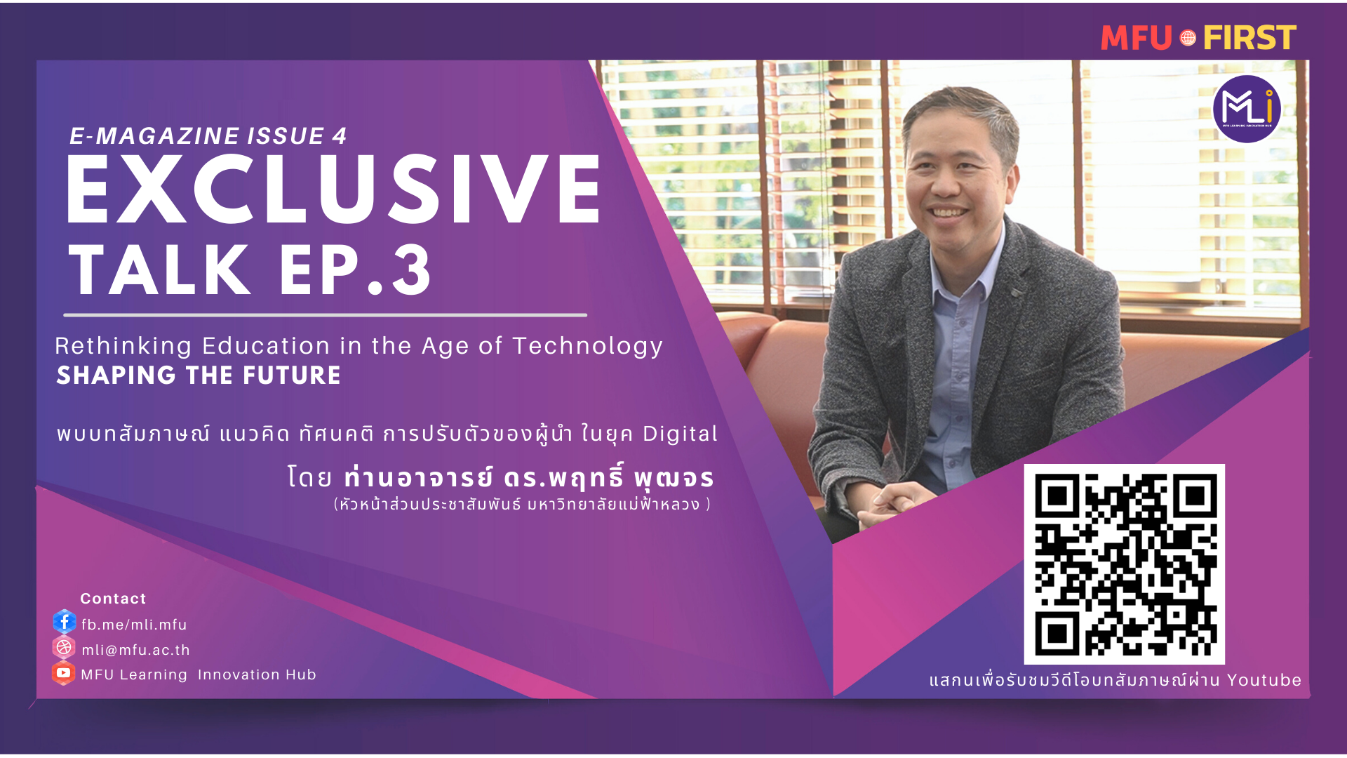 EXCLUSIVE TALK (1)